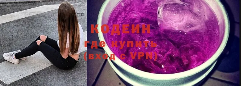 Кодеин Purple Drank  Каневская 